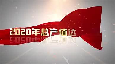 党政红色科技风文字标题动画数据片头模板视频的预览图